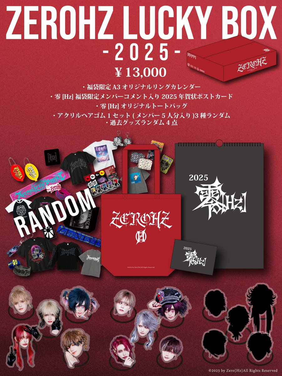 ZEROHZ LUCKY BOX-2025-発売！】 本日20:00〜オンラインストアにて販売