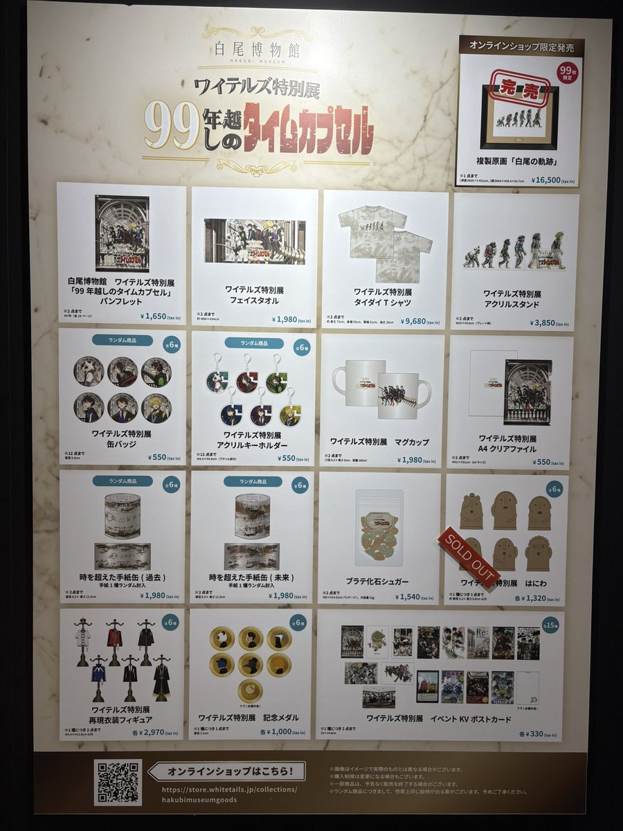 白尾博物館 (@hakubi_museum) / Posts / X