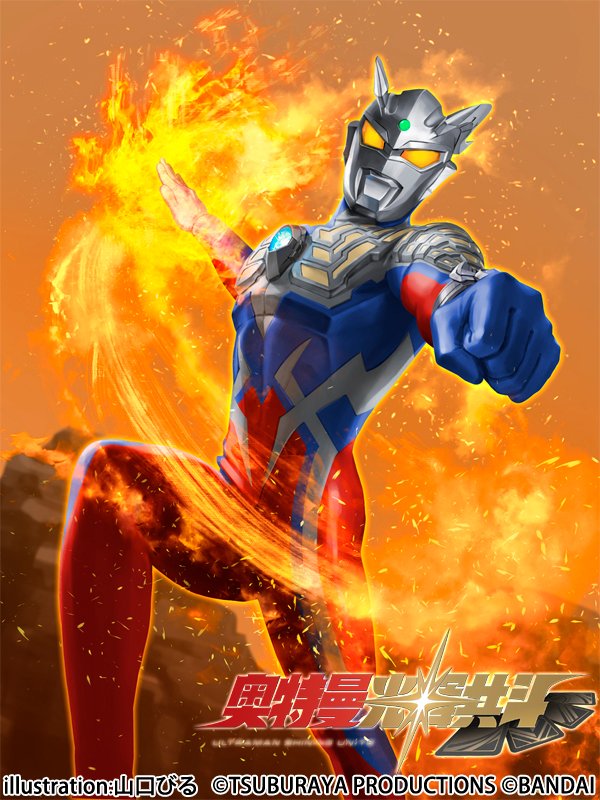 中国で稼働している #奥特曼光辉共斗 #ウルトラマンシャイニング