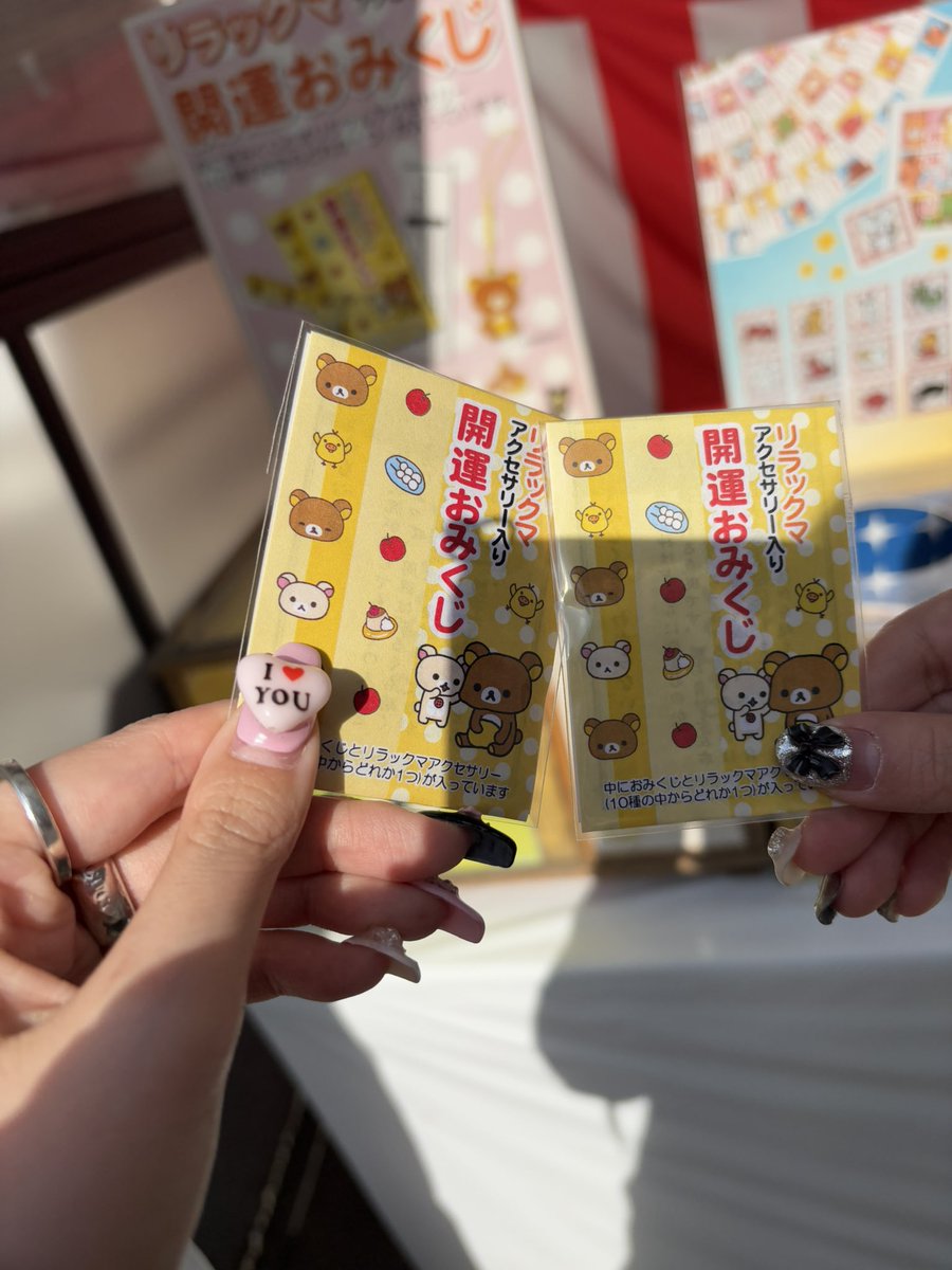 親友と初詣行ってリラックマおみくじ引いてきた🍀.*写真より目が小さく