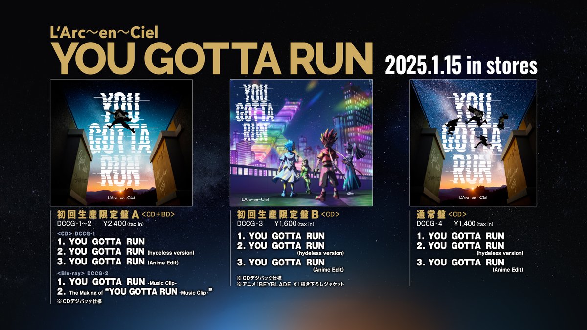 各地のビジョンやデジタル広告にて、 「𝗬𝗢𝗨 𝗚𝗢𝗧𝗧𝗔 𝗥𝗨𝗡