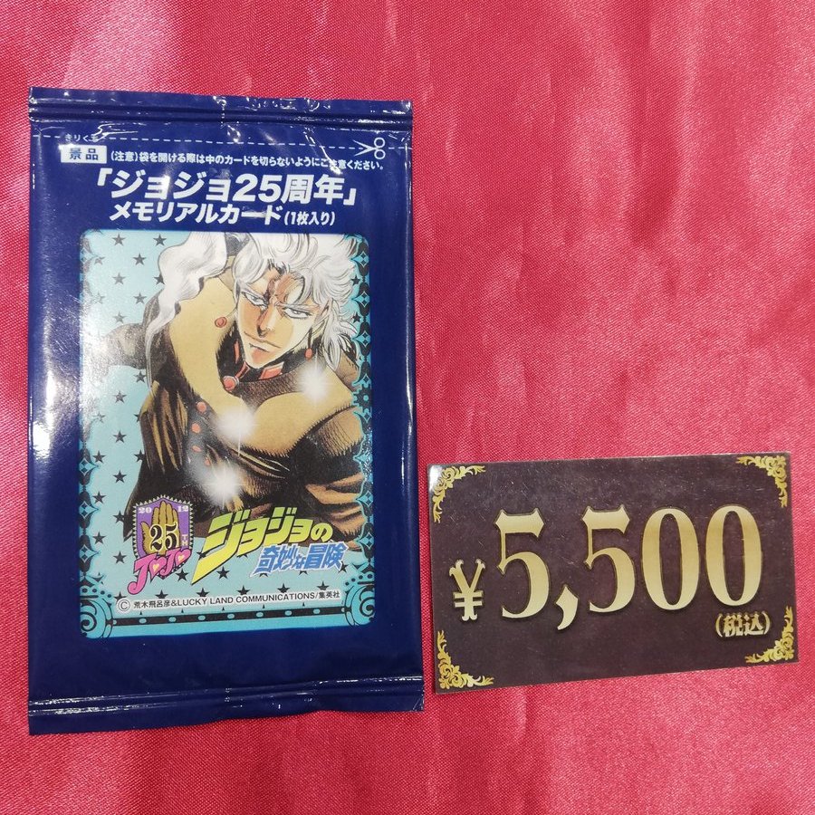 入荷情報】 ジョジョの奇妙な冒険 ジョジョ25周年メモリアルカード
