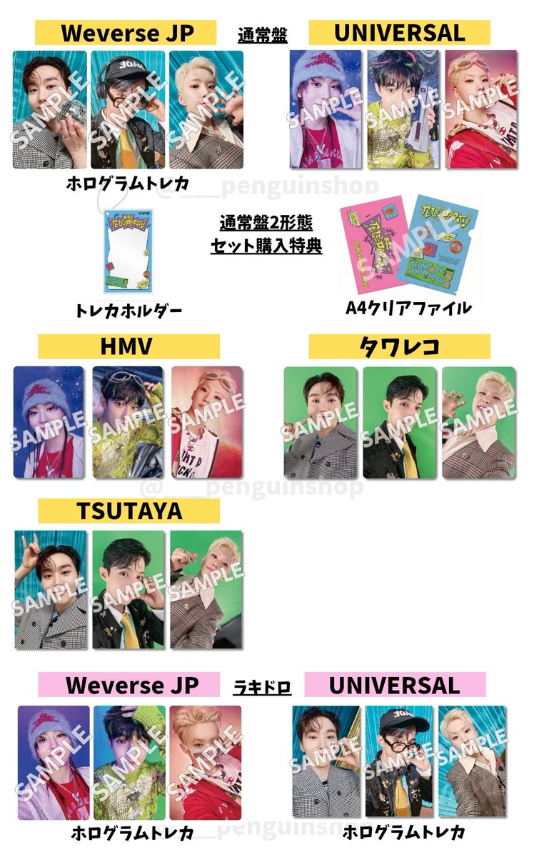 🤍🤍🤍 SEVENTEEN BSS [TELEPARTY] 🤍🤍🤍 ＊🇯🇵🇰🇷トレカ一覧 <最新