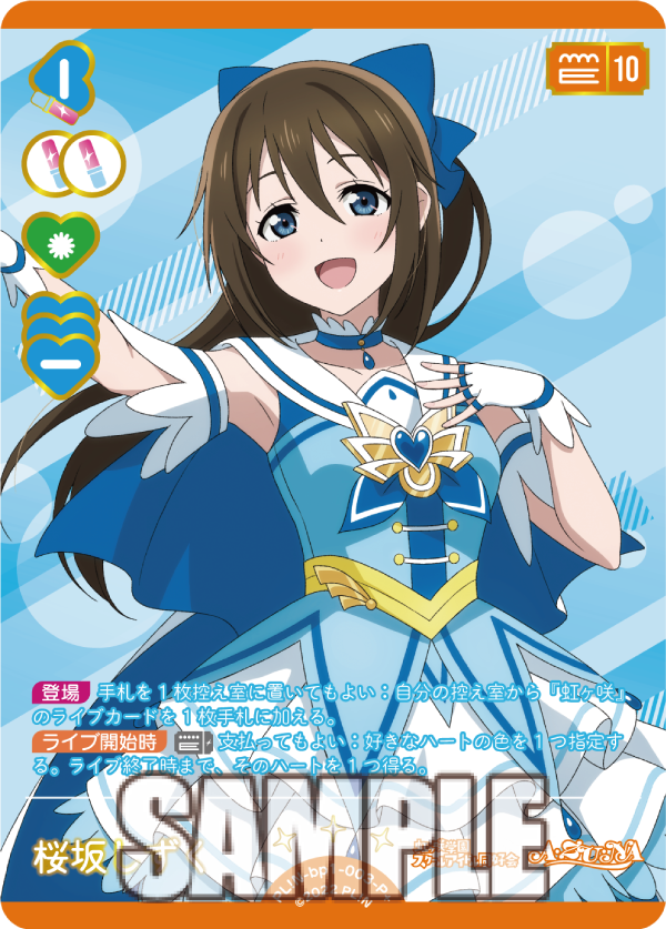 ラブカ ラブカ 平安名すみれSEC1枚 ラブライブカードゲーム 平安名