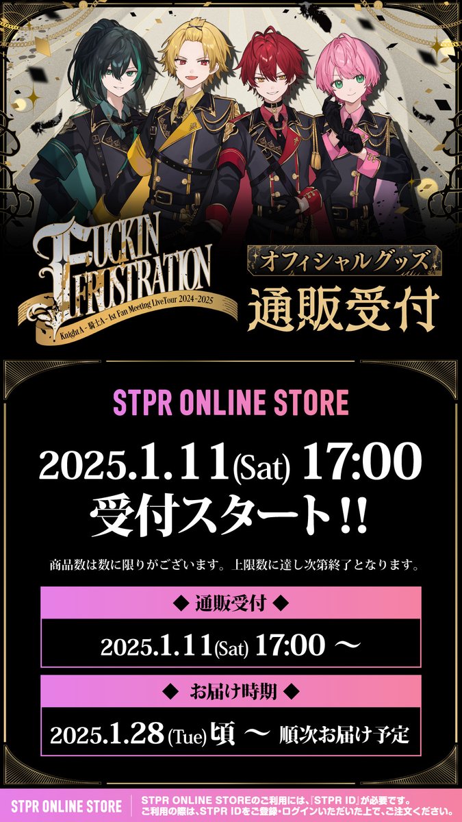 ◇ - Knight Aからお知らせ - ◇ Knight A - 騎士A - 1st Fan Meeting