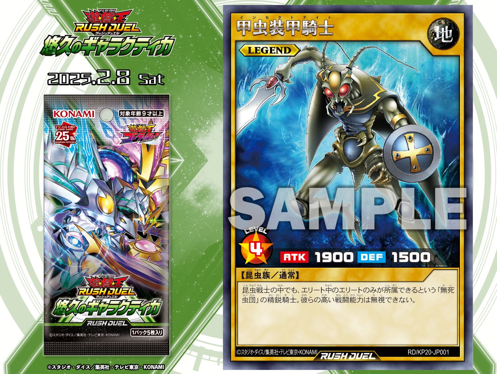 遊戯王ラッシュデュエル 悠久のギャラクティカ 3BOX シュリンク付き 未