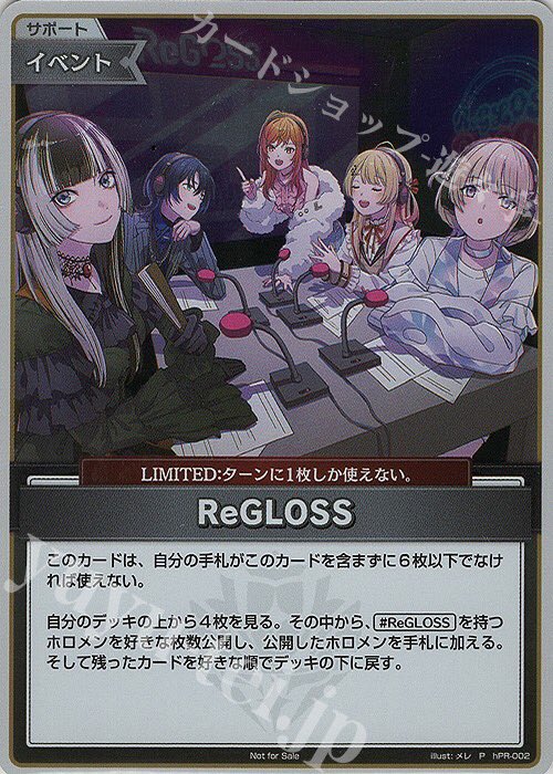 ホロライブカード ホロカ ReGLOSS プロモ 4枚 ReGLOSS ホロカ 4枚 数量