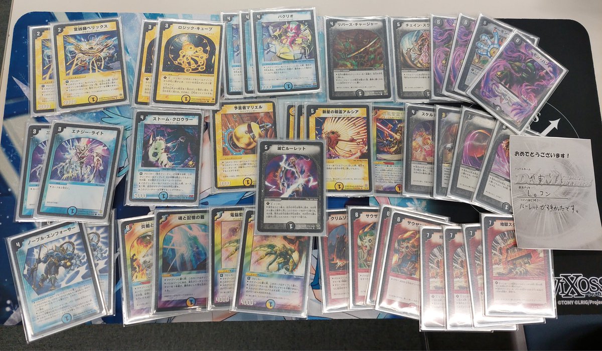 デュエマクラシック ベスト8の方々のデッキリストです!! やす様(使用