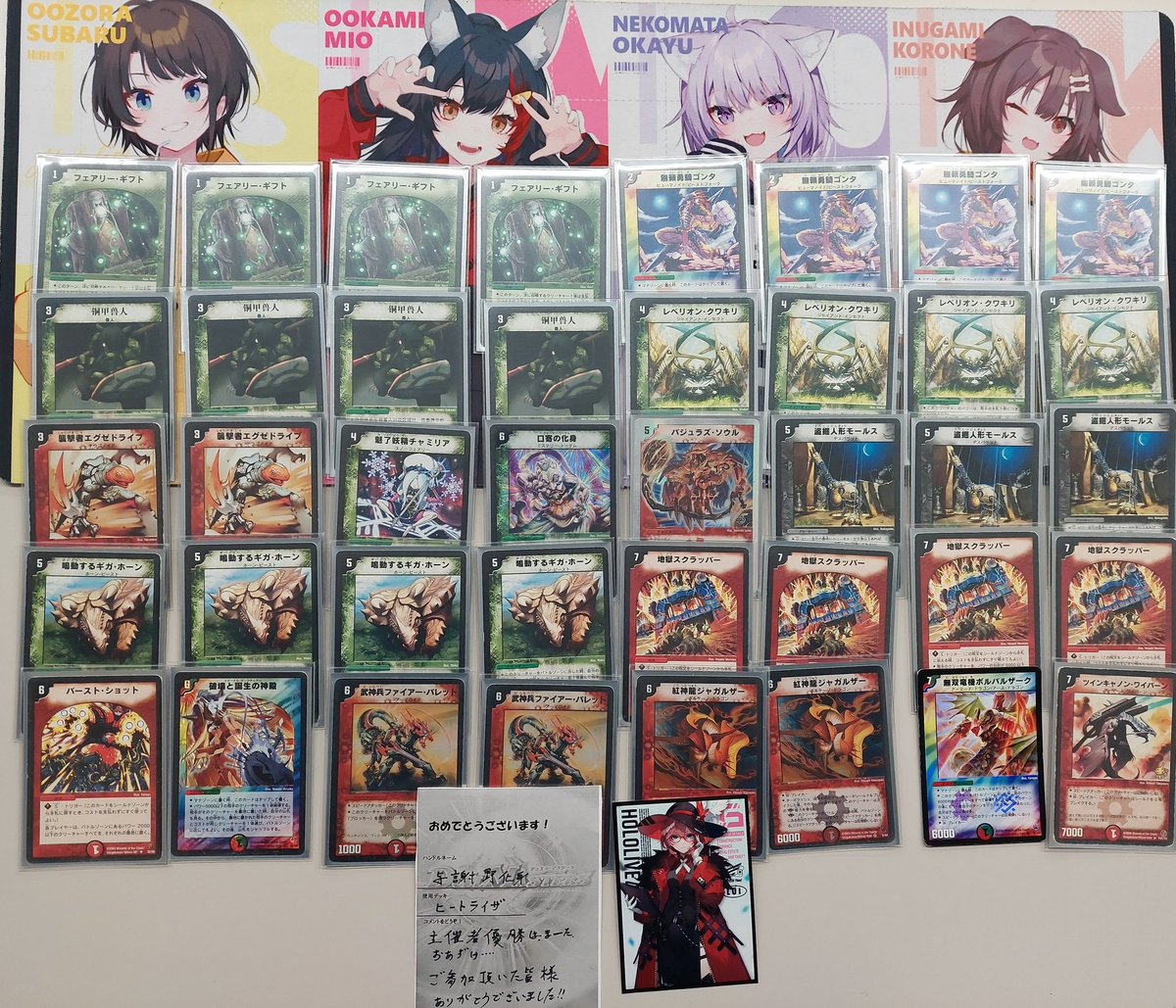 デュエマクラシック ベスト8の方々のデッキリストです!! やす様(使用