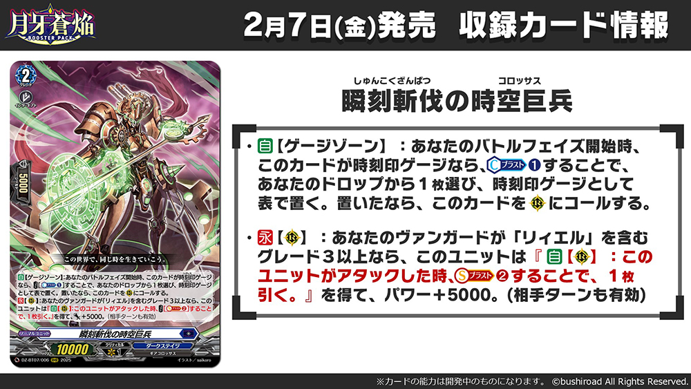 週ヴァン】 🌙🌓ブースターパック『月牙蒼焔』🌗🌙 収録される《ダーク