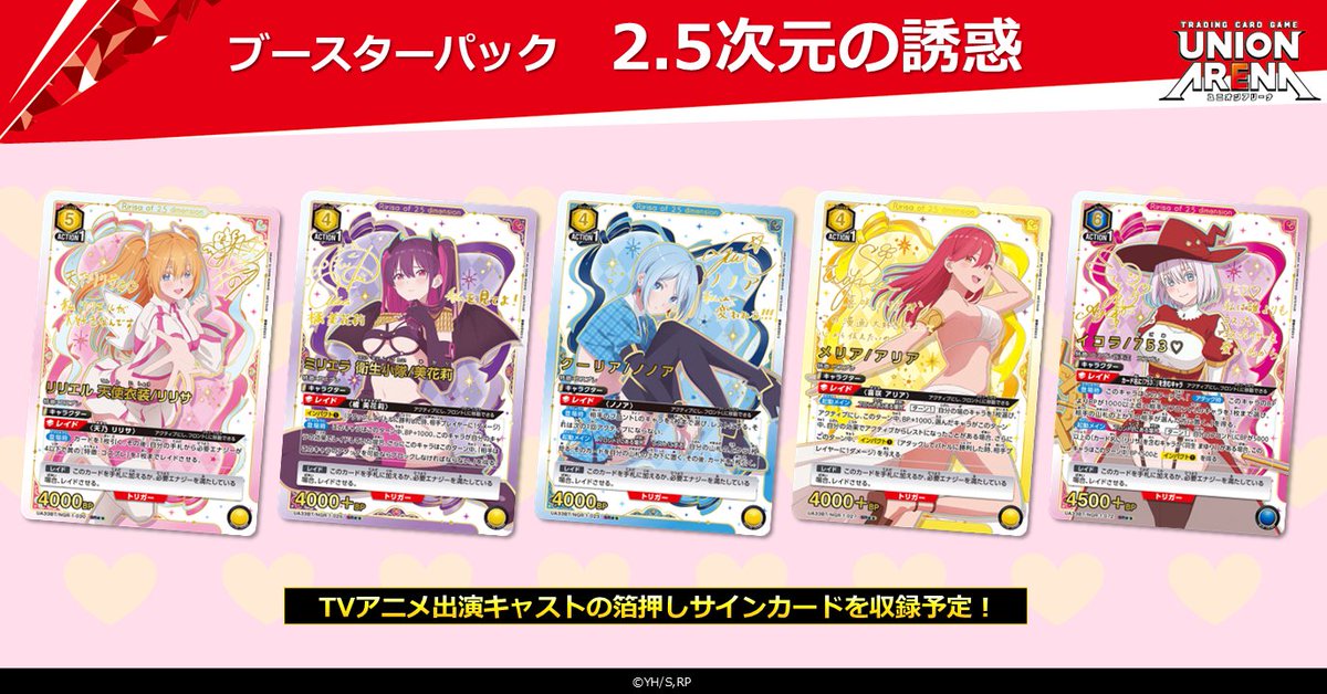 🟥━━━━━━━⬜️ 発売まであと2日 ⬜️━━━━━━━🟥 ユニオン