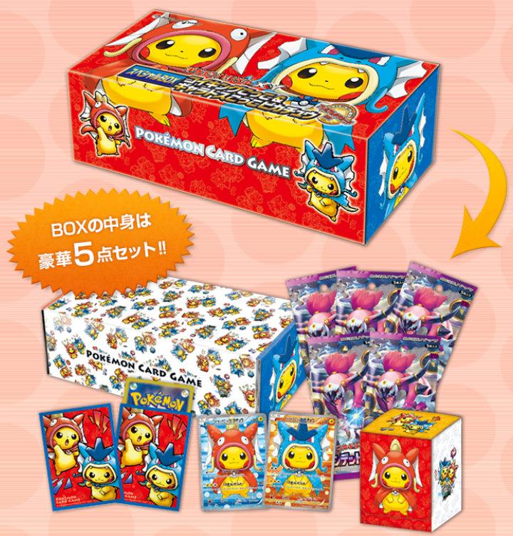 ちなみにポケモンセンターヒロシマ オープン記念グッズとして発売され