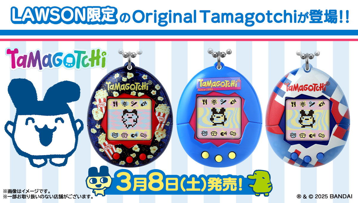 ローソン限定デザインの「Original Tamagotchi」3種，3月8日に発売