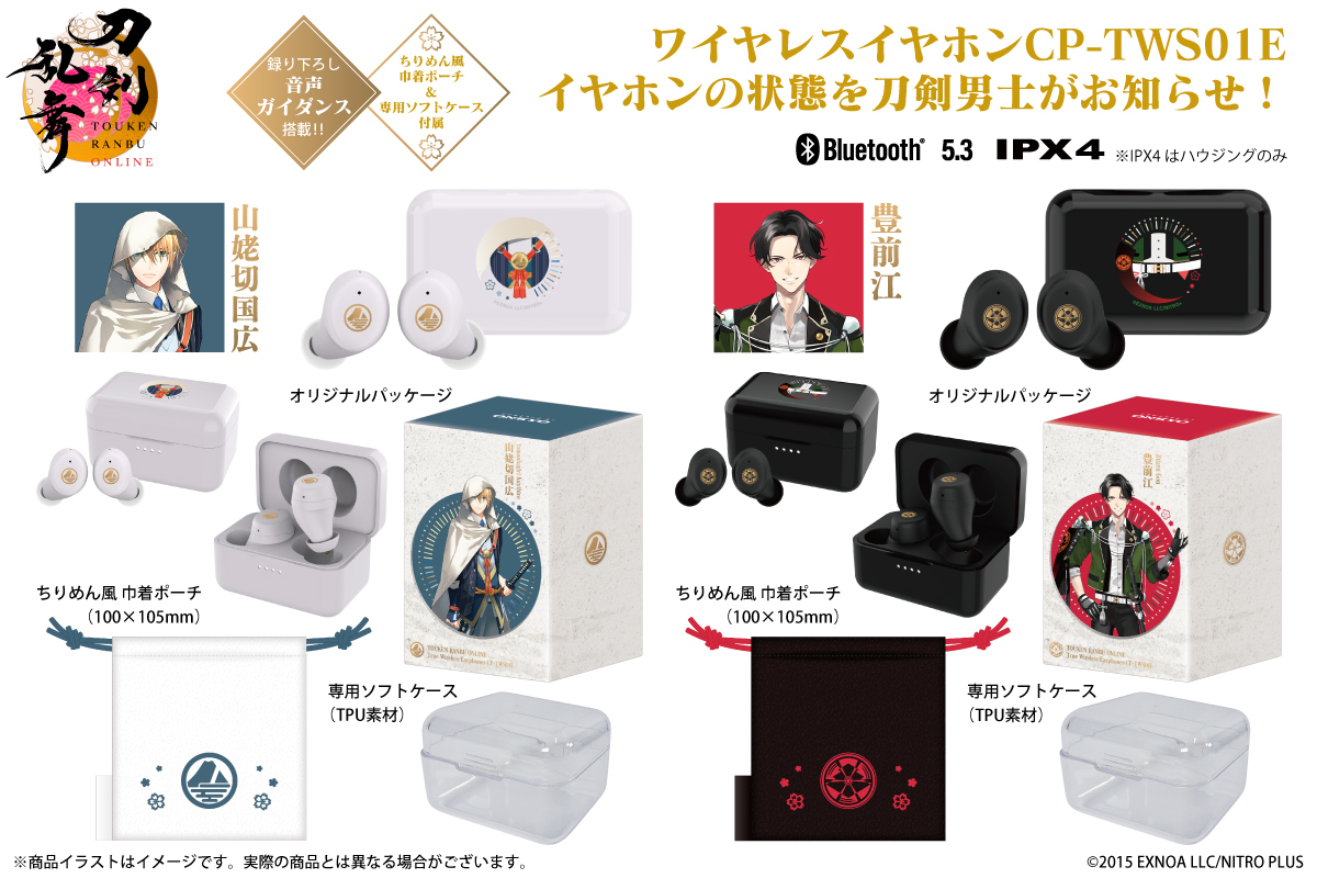 🌸#刀剣乱舞 ONLINE コラボ商品販売決定🌸 ボイス搭載ANCワイヤレス