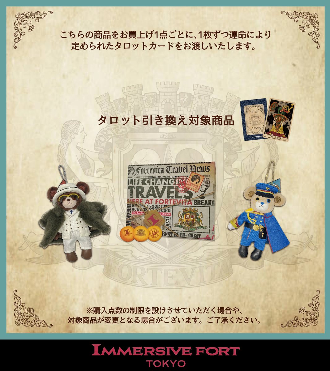 VIVA FORTEVITA!!! いよいよ今週末！ 「フォルテヴィータ住民祭」に