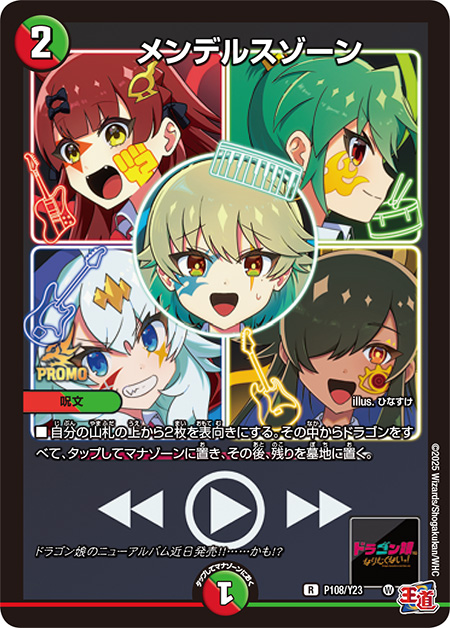 デュエルマスターズ】コロコロコミック3月号付録のプロモカード