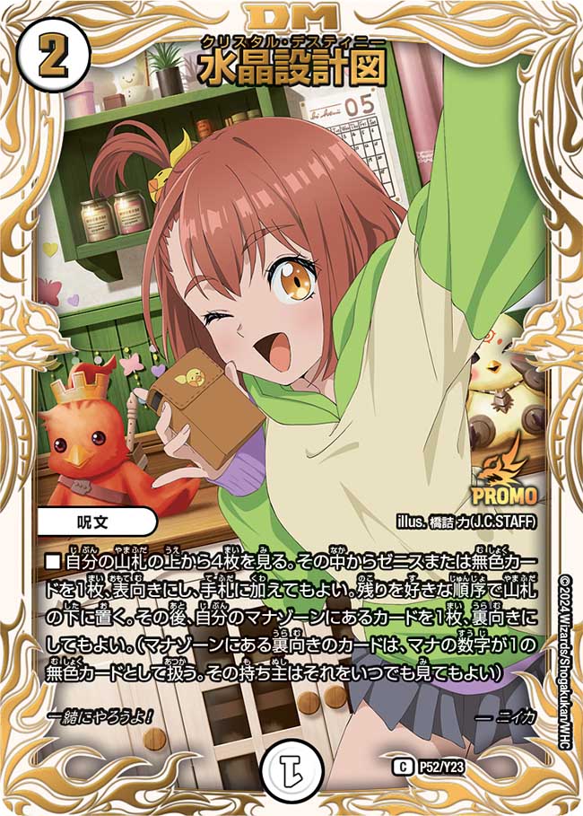 デュエマ オリジナルCS】「第24回 玉島CS(2025/1/18)」結果 緑零ゼニス