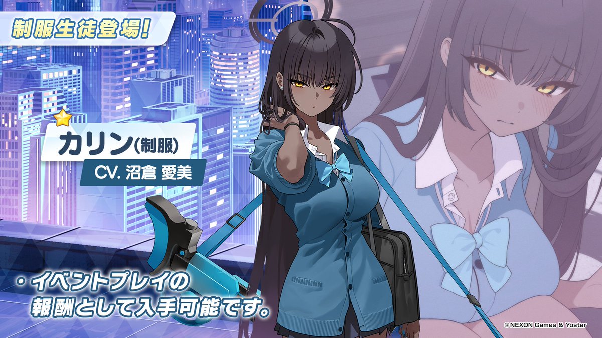 新情報③】 1/20(月)メンテナンス後、新イベント「Code: BOX