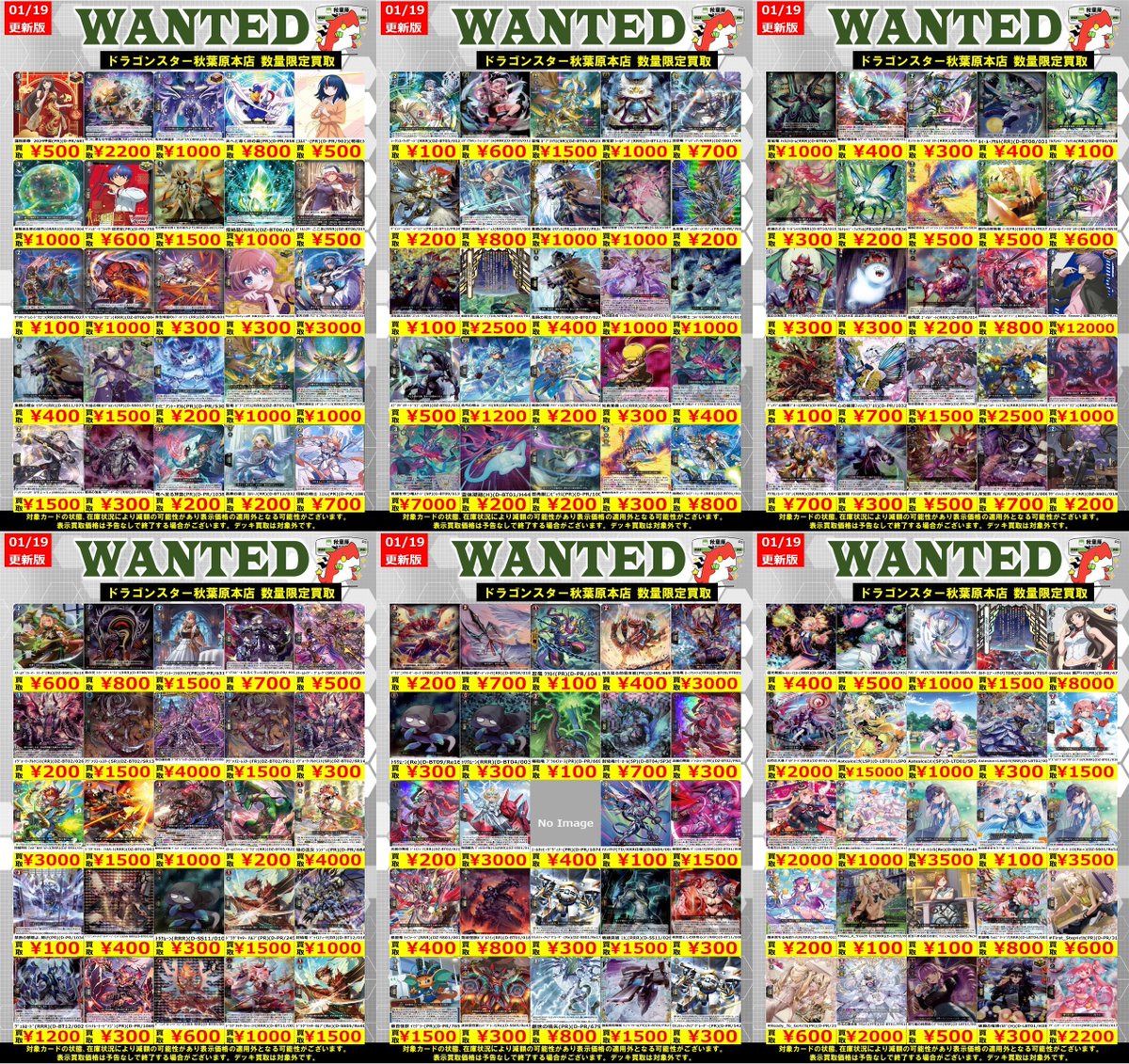 ヴァンガード】 🔥買取表更新🔥 ｳﾞｪﾙﾛｰﾄﾞ(RRR)(D-BT12/002) ￥1,200