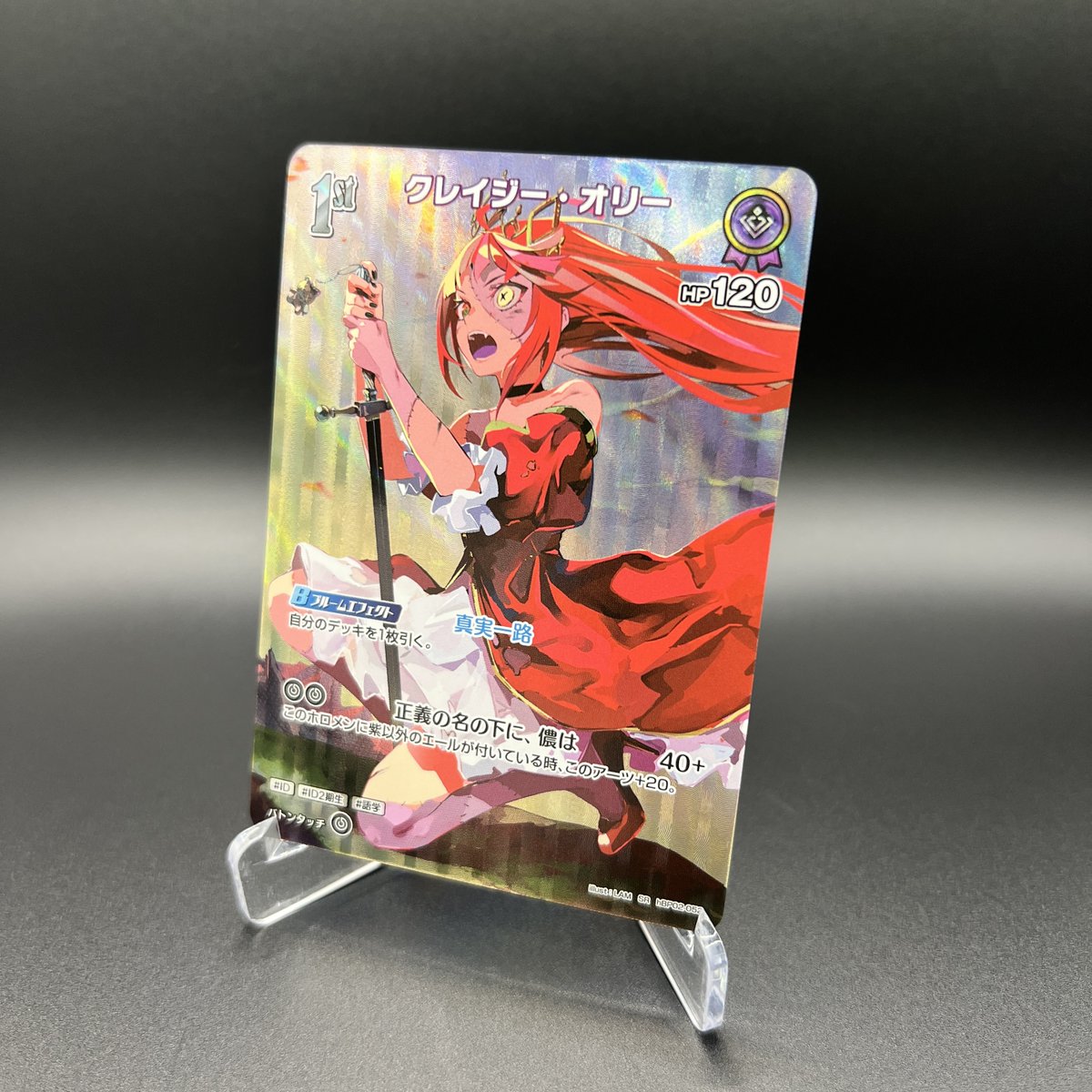 📣#ホロカ 実物カード公開✨ ブースターパック『クインテット