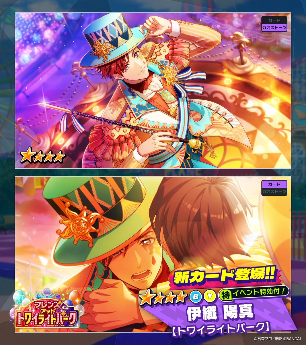 ◤カード紹介◢（1/2） 「フレンズアットトワイライトパーク」ガシャ