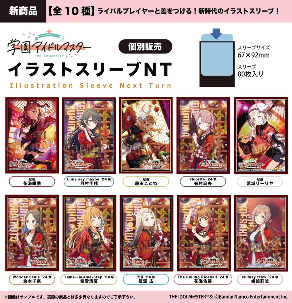 学マス【サプライ】新作 ご予約！ 《3月発売》 🌟#学園アイドル