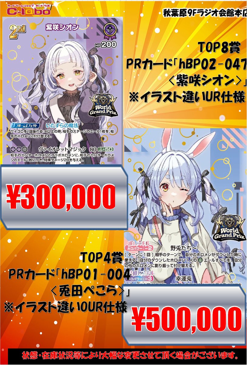 大変お待たせいたしました！ ◇＃ホロライブOCG ＃ホロカ 買取情報