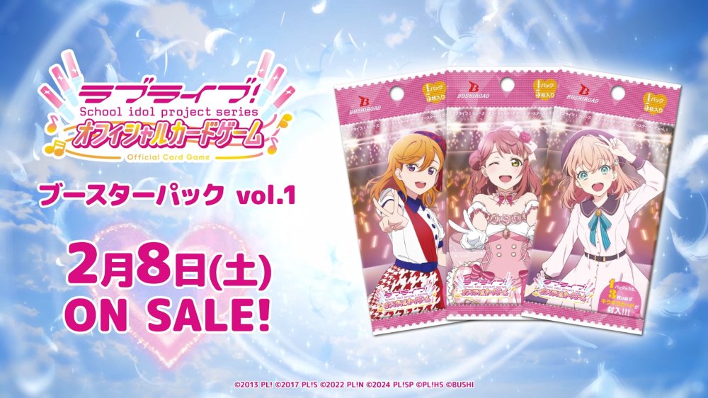 🎈＼ラブカブースターパックvol.1 CM✨／🎈 2025年2月8日一般発売