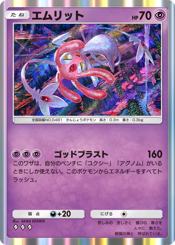 work】Pokémon Trading Card Game Pocket 「時空の激闘」 “ギラティナ