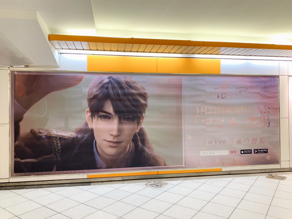 池袋駅改札外 オレンジロードで #恋と深空 の1月22日に登場した新男性