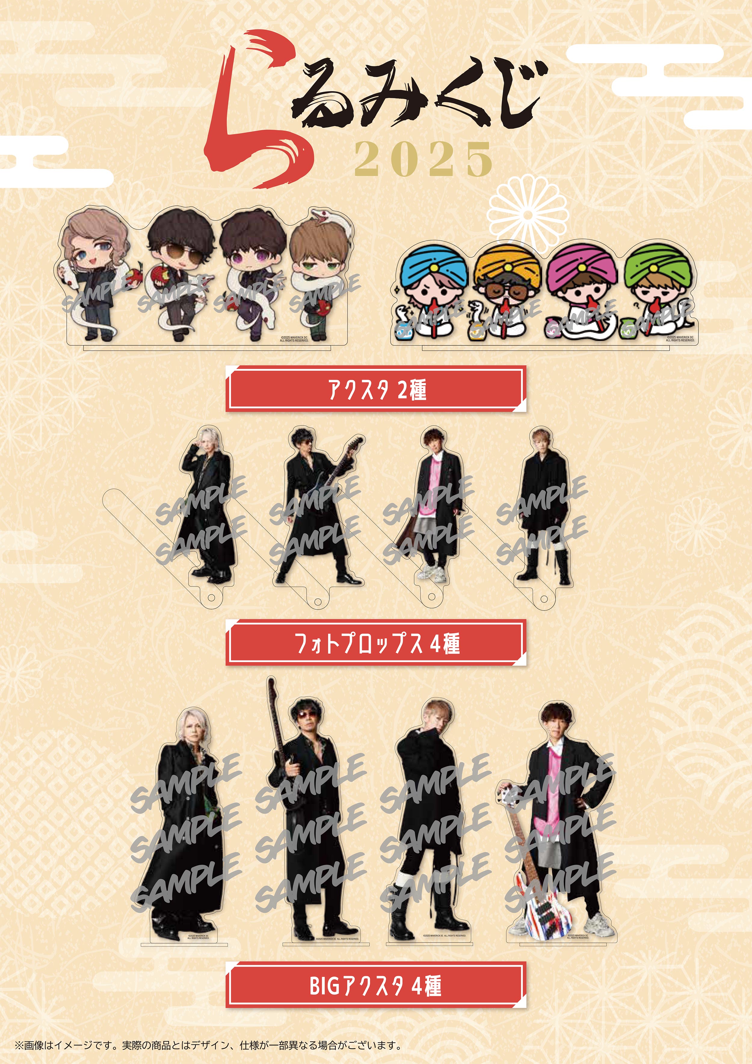 ラルク L'Arc ラルくじ 幕張 hyde シークレット レア ラルク L'Arc