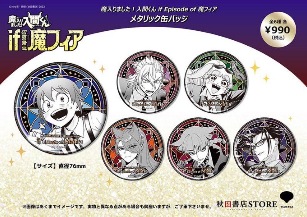 販売開始】 ※1月25日（土）よりSHIBUYA TSUTAYA 6階 IP書店内