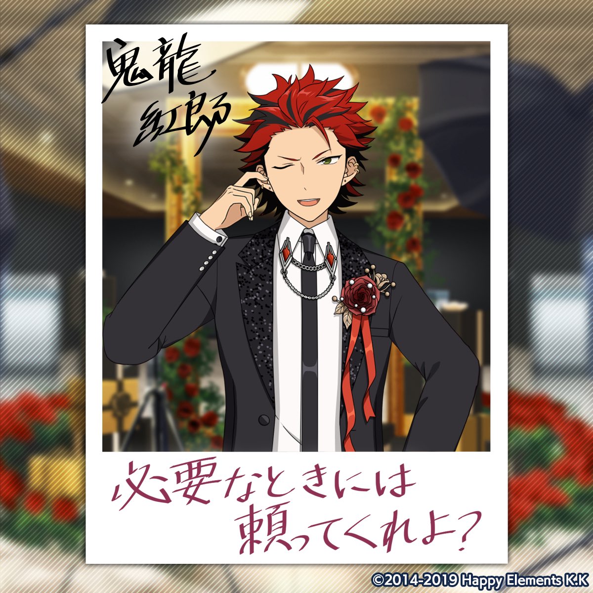 紅郎のバースデー撮影完了♪ 誕生日おめでとう！ #あんスタ #鬼龍紅郎