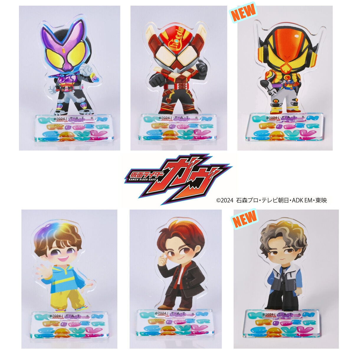 仮面ライダーガヴ デフォルメアクリルスタンド、アクリルチャーム 仮面