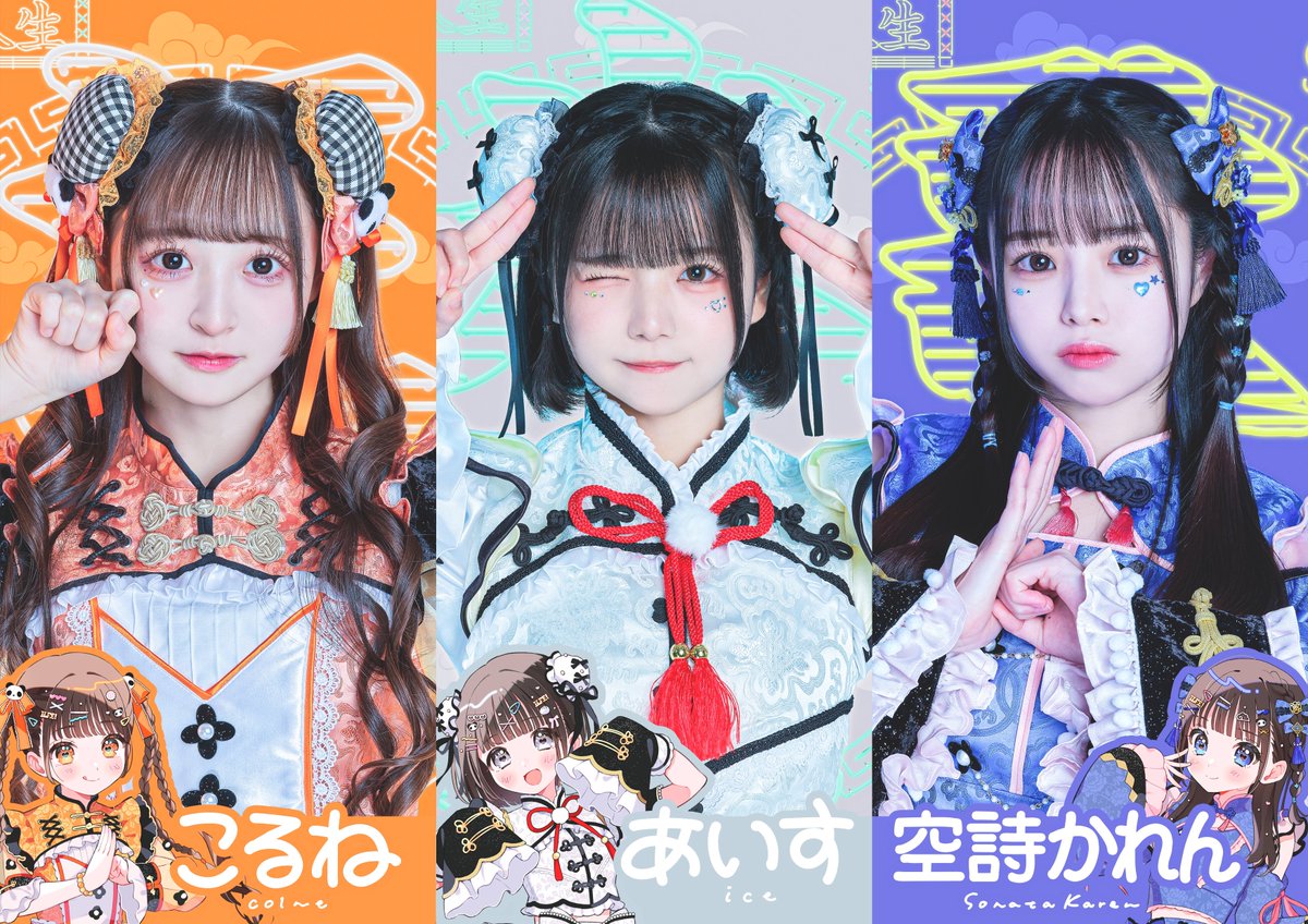 新アー写公開】 あいす 【白】@ice_icol 空詩かれん【青