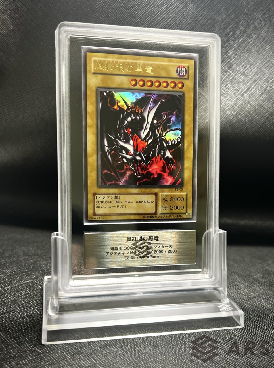 TRO7 遊戯王 レッドアイズブラックドラゴン レリーフ psa10 遊戯王