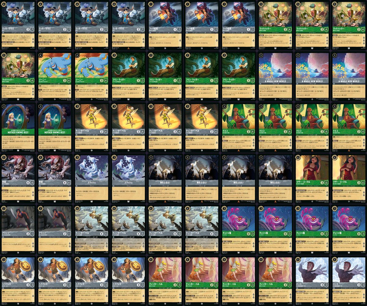 ロルカナ デッキレシピ紹介 ✓クスコ護衛（エメラルド+スティール