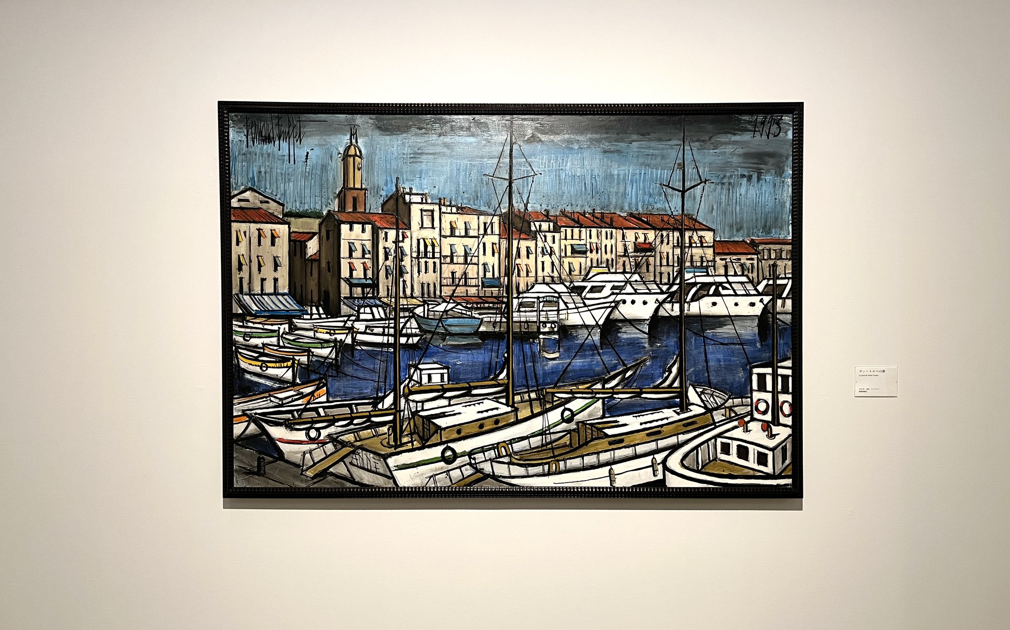 ベルナール・ビュッフェ【Peniche sur un canal】 ベルナール