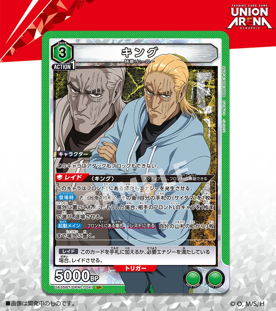 ⬜️カード紹介⬜️ ＼ 描き下ろし✨／ 2/28(金)発売予定『ブースター