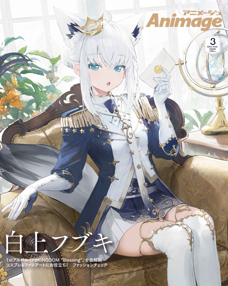アニメージュ3月号／2月10日（月）発売】 #白上フブキ さんが裏表紙に
