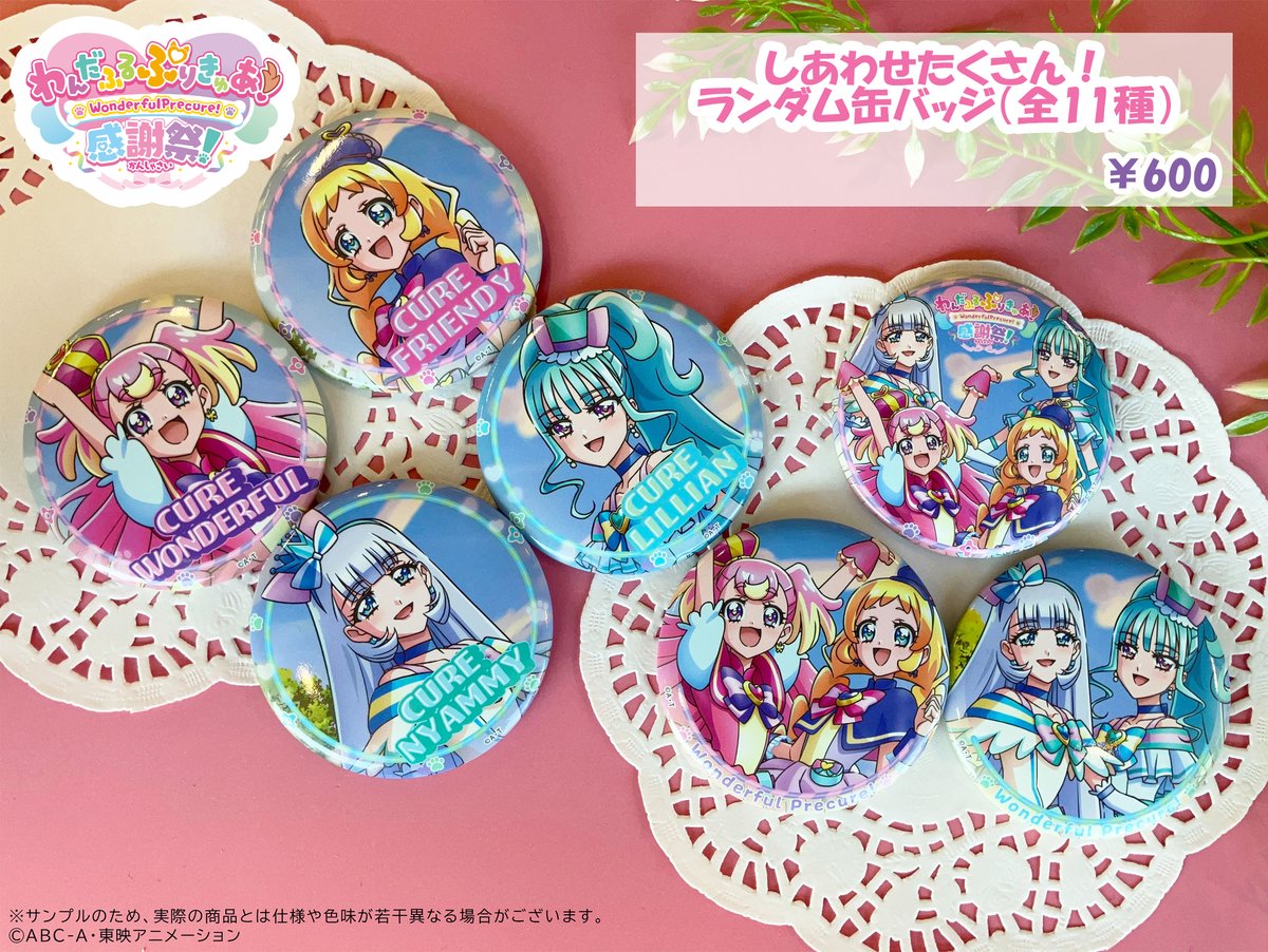 ₊˚♡˚ #わんぷり感謝祭 グッズ紹介⑤ ˚♡˚₊‧ 本日ご紹介するのは