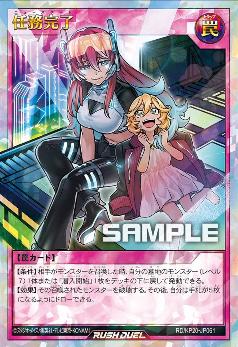 任務完了 イラスト違いORR