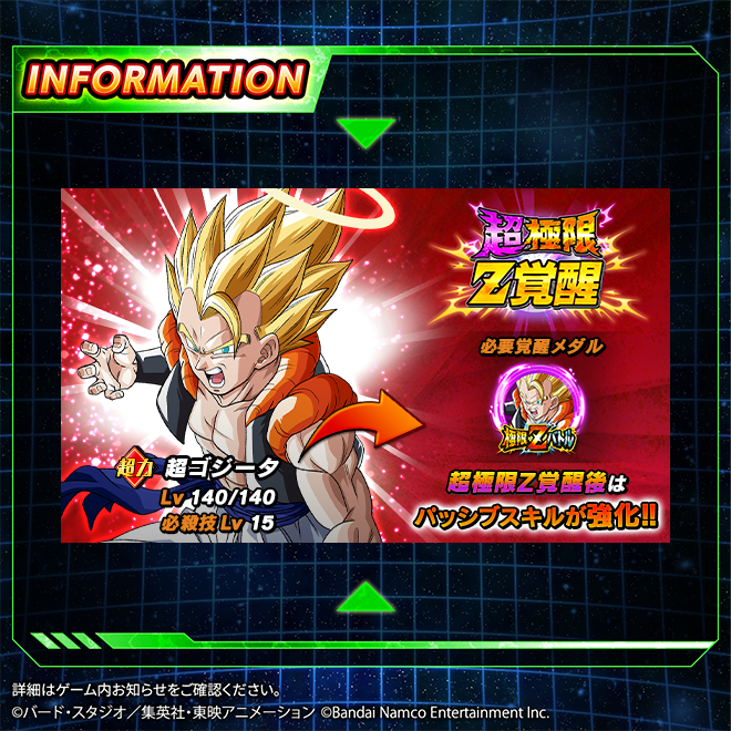💥極限を超えた力を手に入れろ💥 【絶対無敵の戦士】超ゴジータが 超