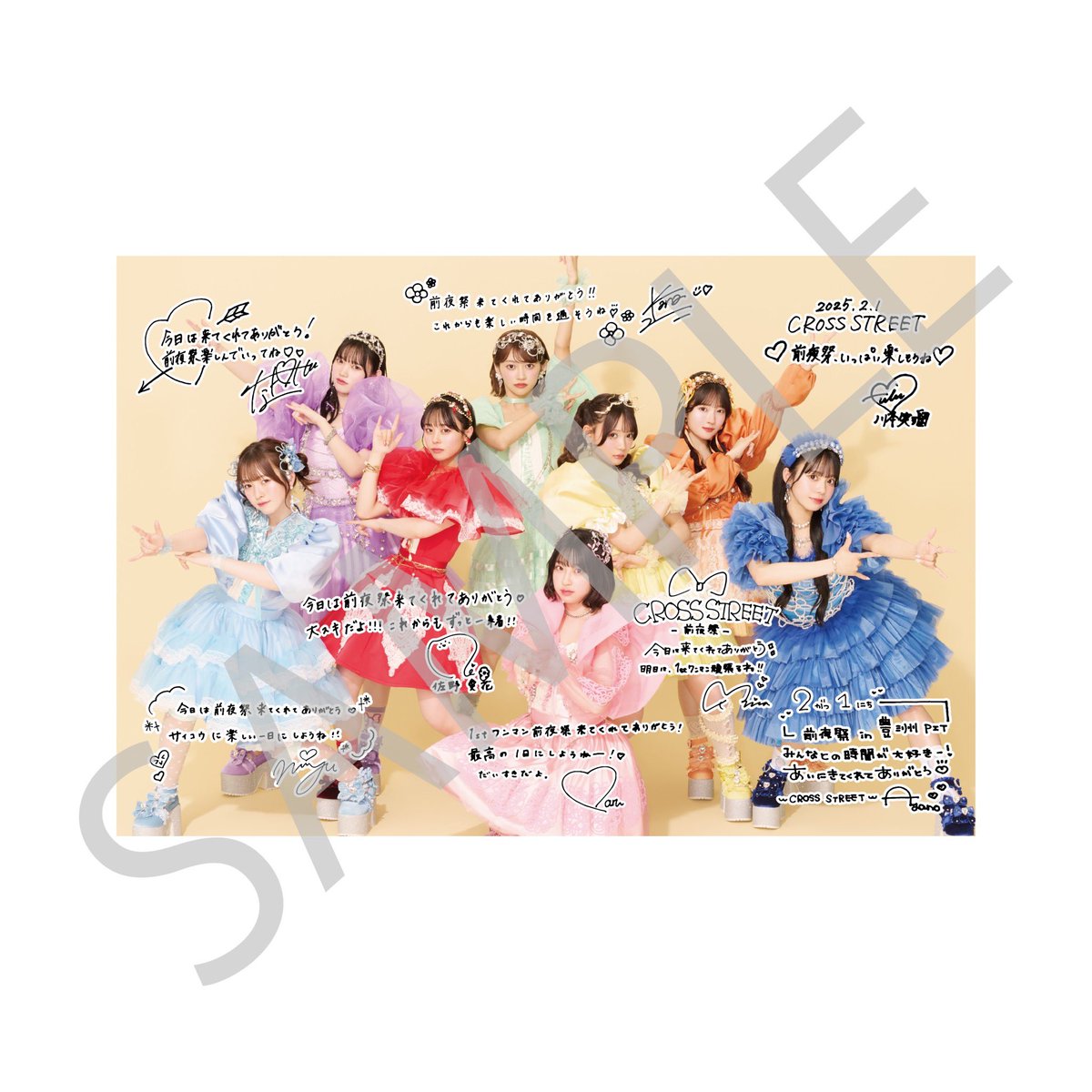 ✨🎁抽選会 開催決定🎁✨ ・2月1日(土)『CUTIE STREET 1stワンマン