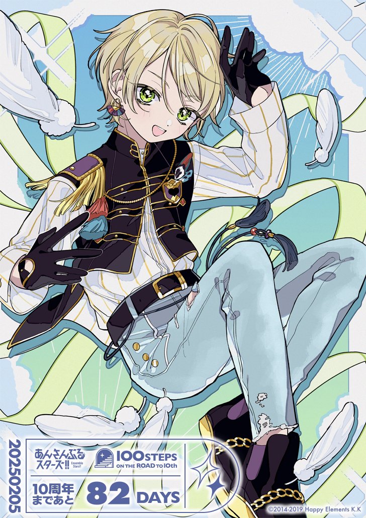 ⋱ #あんスタ10周年 まであと82日 ⋰ 本日は＜甘春わすれ(@2587sins