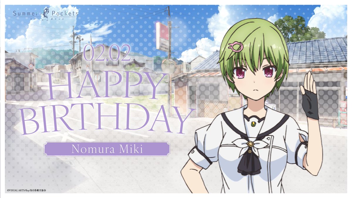 ˏˋ🎉Happy Birthday のみき!!🎉ˊˎ˗ 本日2月2日は野村美希の誕生日です