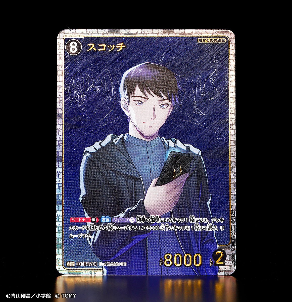 B05085Sec1 諸伏高明 SEC [ID:P031]【レンガ版】 | [CT-P05] 新たなる謎 |