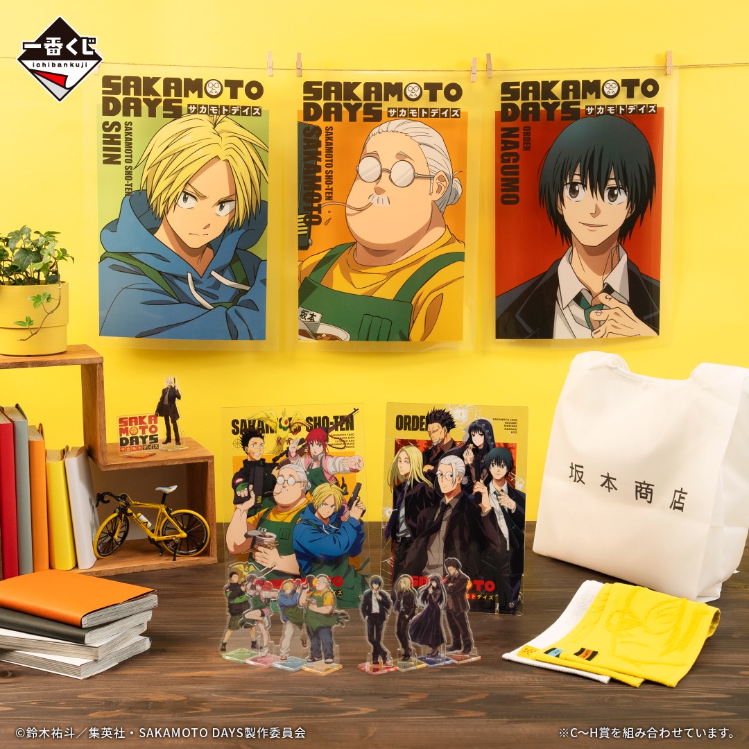 ⋱＼ 好評販売中 ／⋰ 一番くじ SAKAMOTO DAYS vol.1