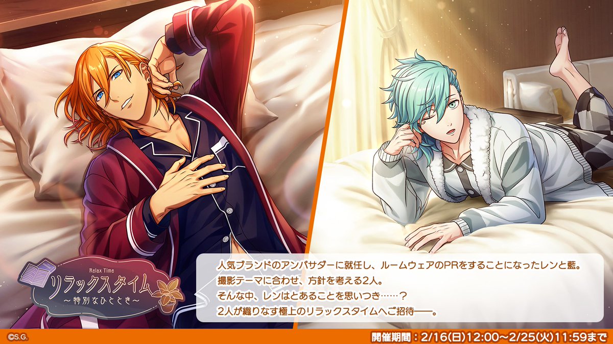 イベント予告】 2月16日(日)12:00より、ボックスイベント『リラックス