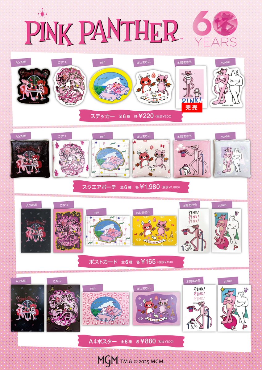 ピンクパンサー キャラクターinfo. (@GEEK_ChillPink) / Highlights / X